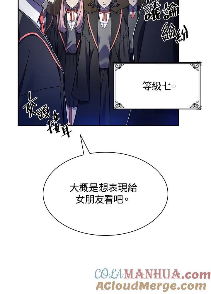 天才魔法师罗纳漫画免费阅读漫画,第29话1图