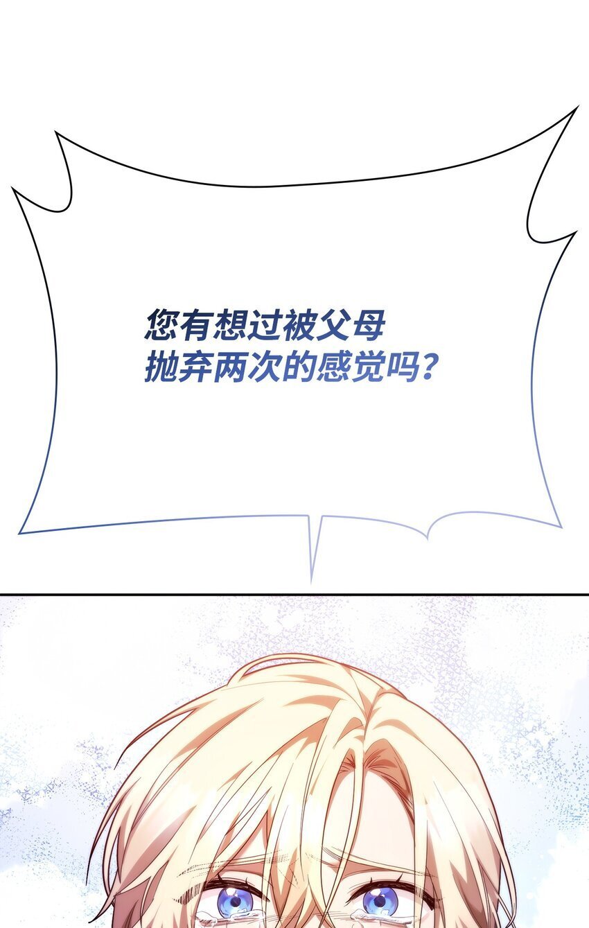 天才魔法师罗纳漫画免费阅读漫画,15 暂别2图