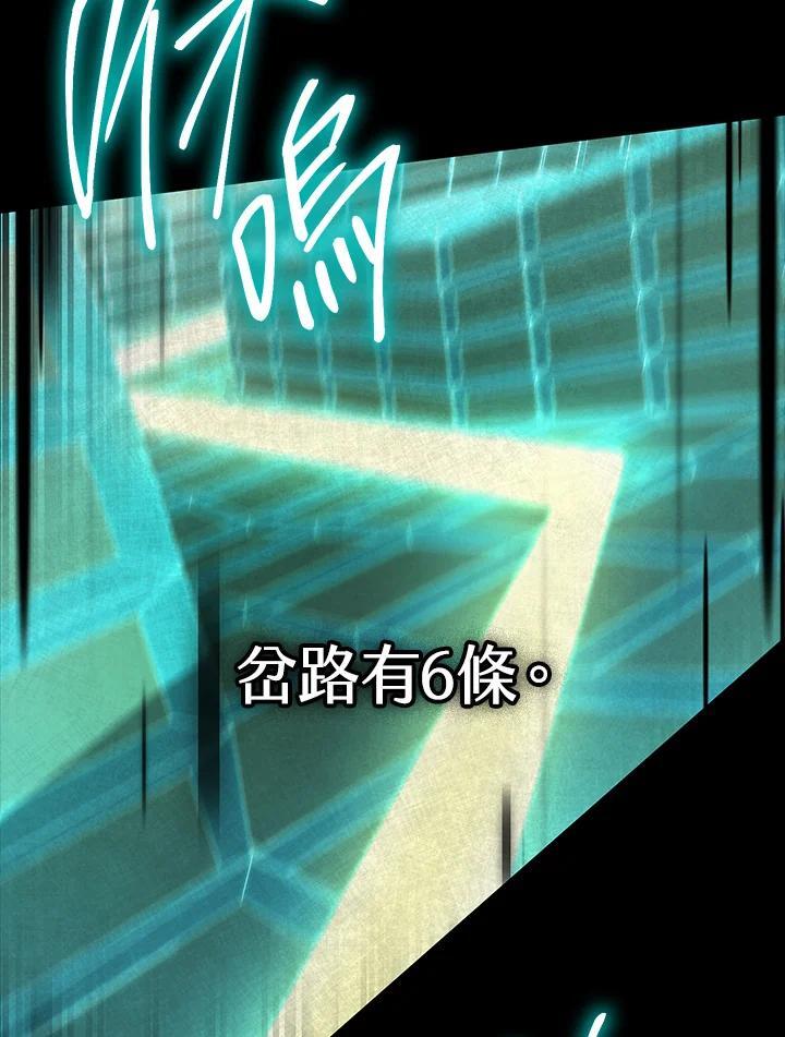 天才魔法师罗纳漫画免费阅读漫画,第39话2图