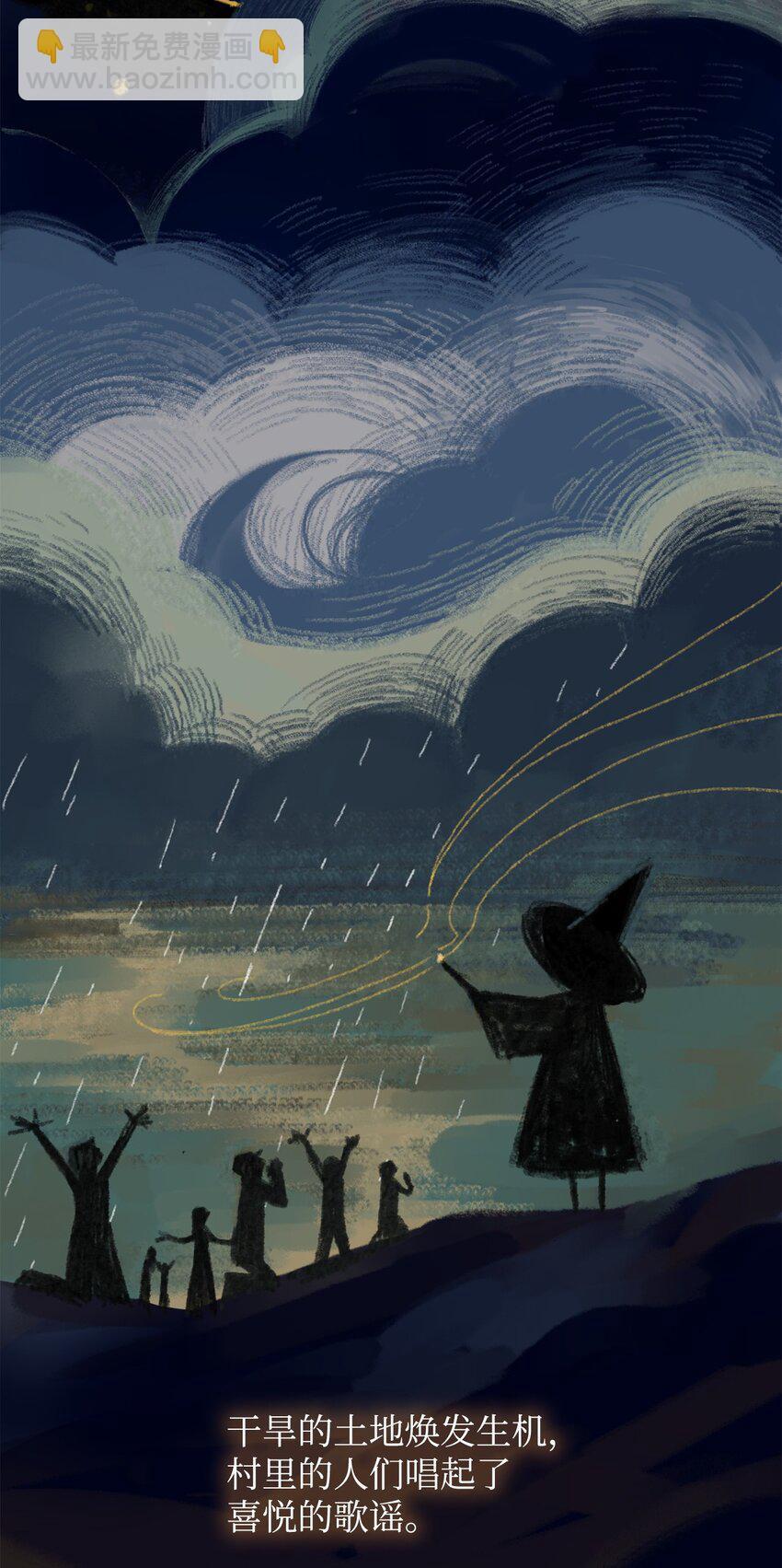 无限魔法师漫画内容漫画,01 初窥魔法1图