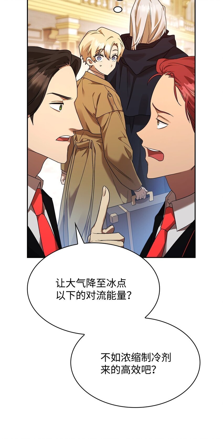 无限魔法师动漫评价漫画,17 考核1图