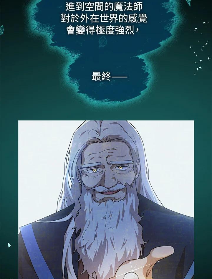 无限魔法师全集漫画,第33话2图