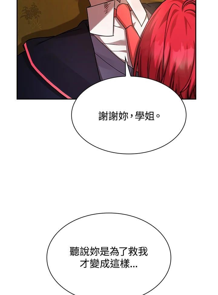 无限魔法师更新时间漫画,第27话1图