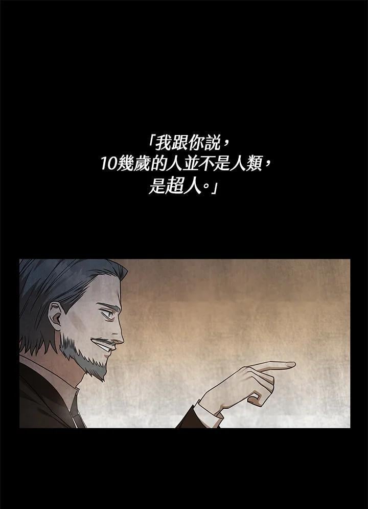 无限魔法师61漫画,第30话2图