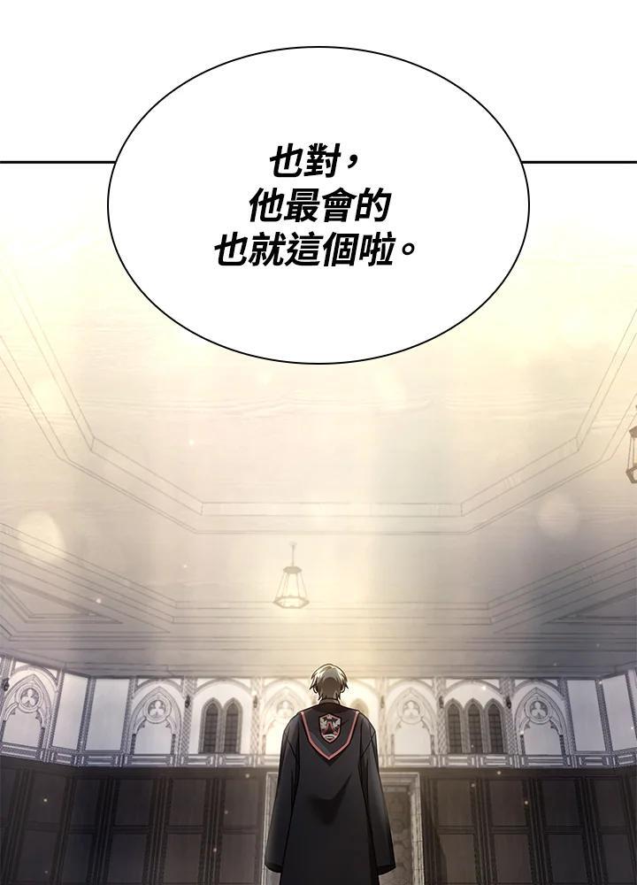 天才魔法师罗纳漫画免费阅读漫画,第29话2图