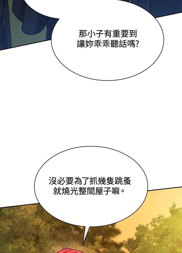 天才魔法师罗纳漫画免费阅读漫画,第25话1图