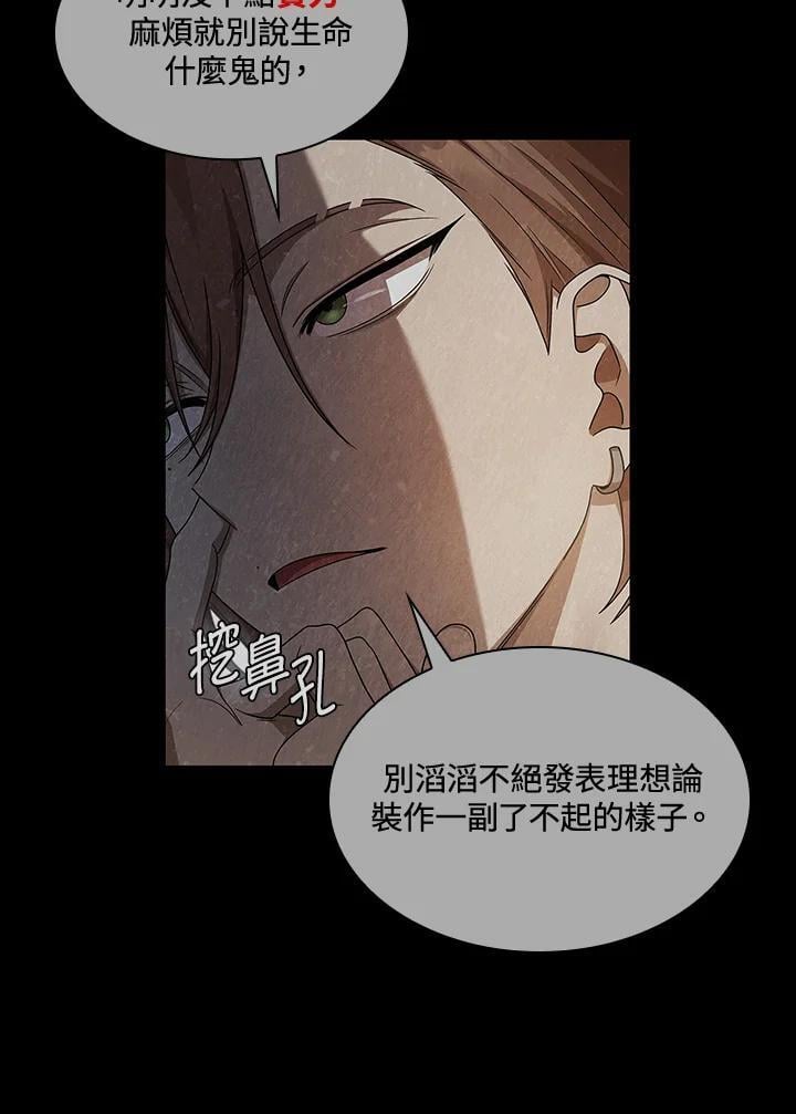 天才魔法师罗纳漫画免费阅读漫画,第46话1图