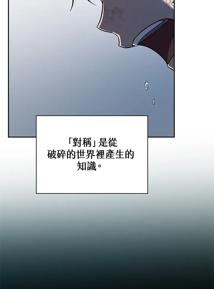 天才魔法师罗纳漫画免费阅读漫画,第63话2图