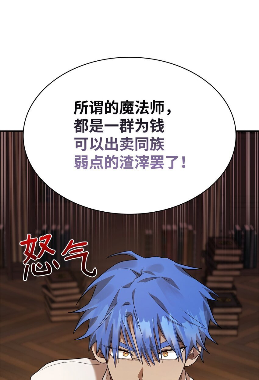 无限魔法师男主头像漫画,10 王宫钢琴师1图