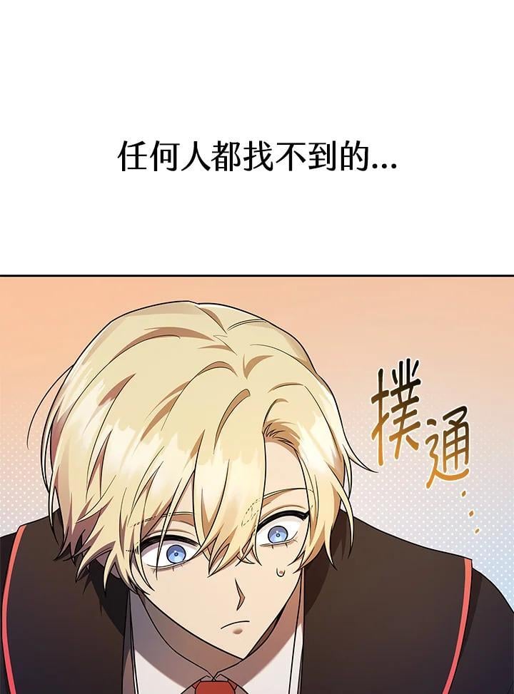 天才魔法师罗纳漫画免费阅读漫画,第42话2图