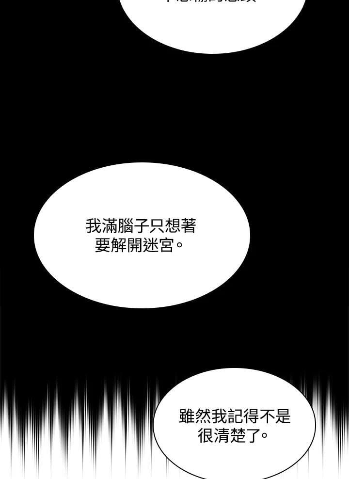 天才魔法师罗纳漫画免费阅读漫画,第40话2图