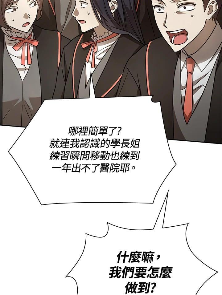 无限魔法师角色介绍漫画,第31话2图