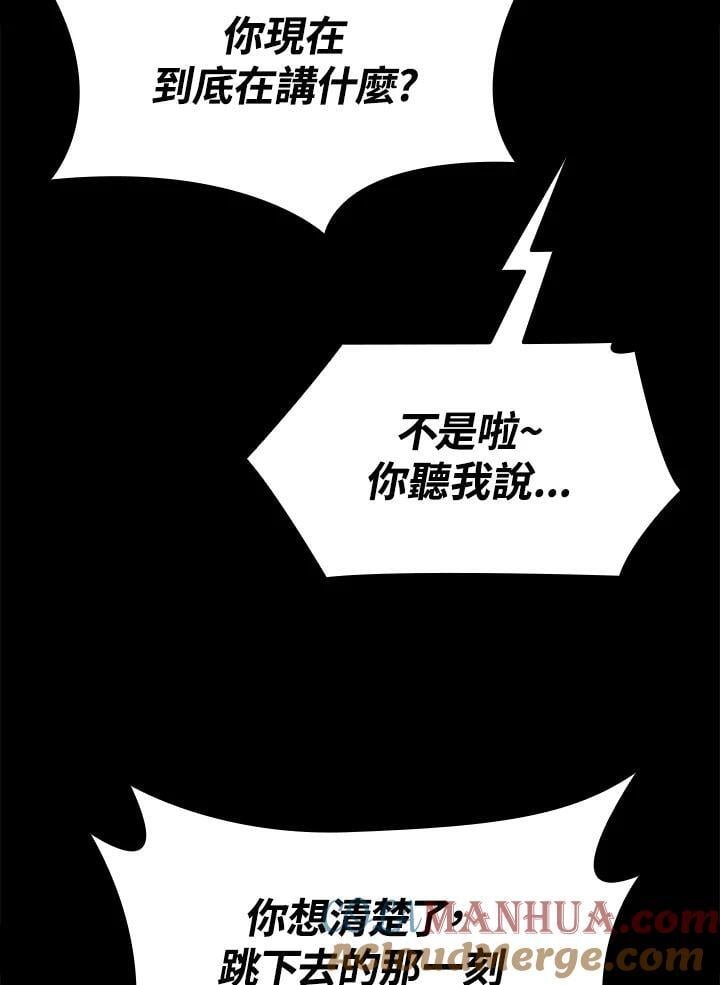 天才魔法师罗纳漫画免费阅读漫画,第35话1图