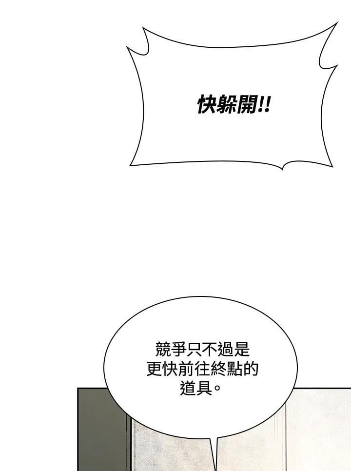 无限魔法师是国漫吗漫画,第38话1图