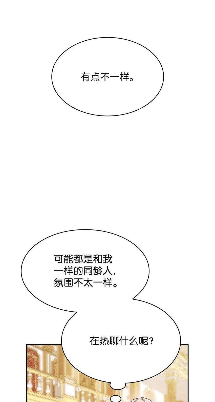 无限魔法师具体信息漫画,17 考核2图