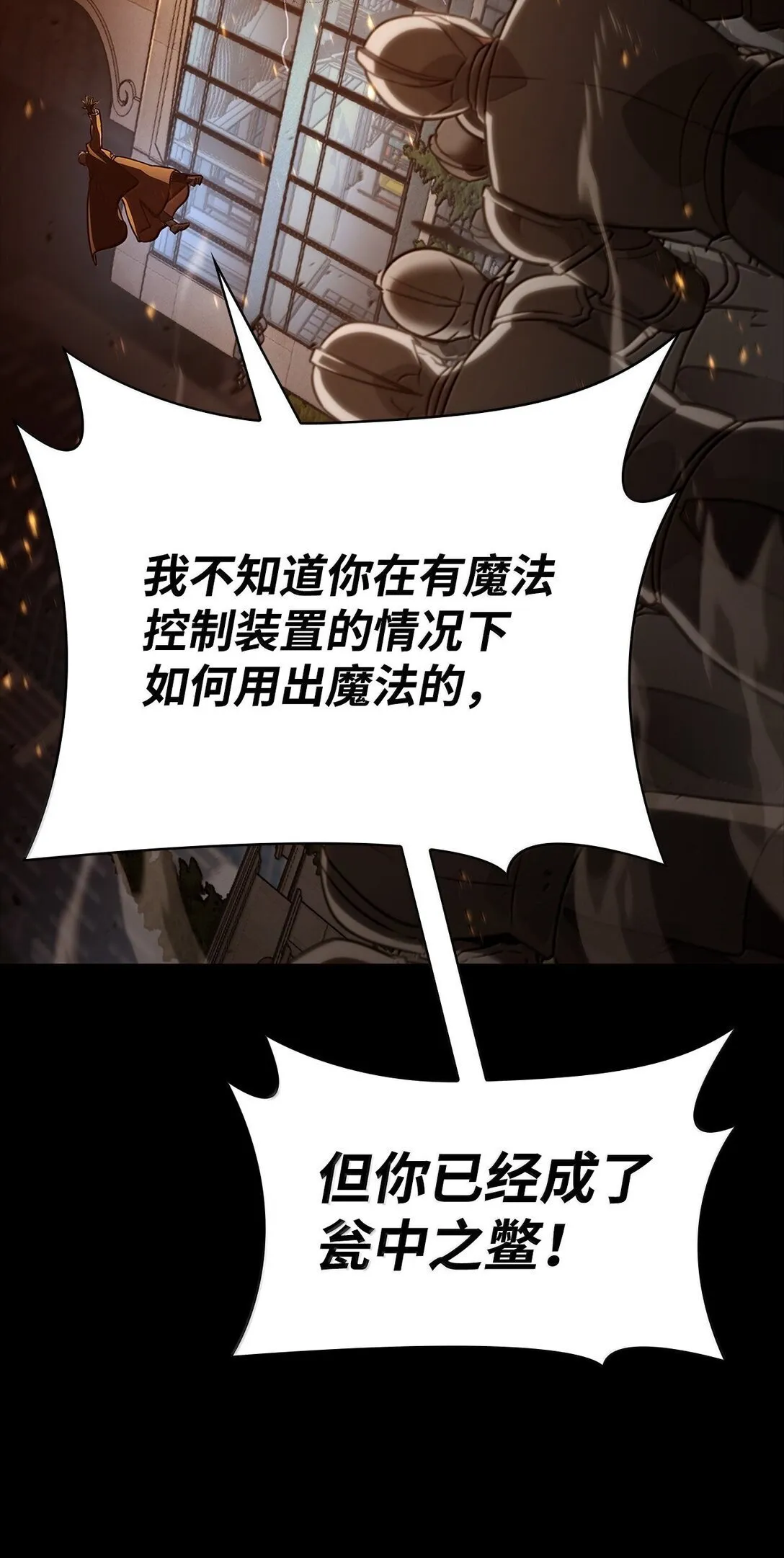 天才魔法师罗纳漫画免费阅读漫画,66 暗黑魔法2图