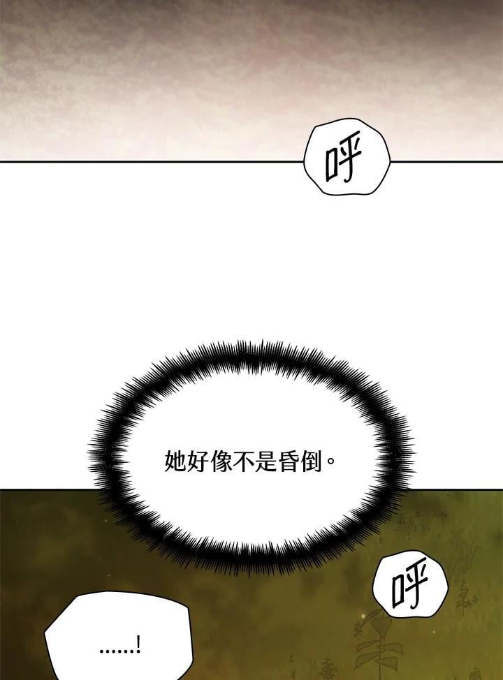 无限魔法师角色介绍漫画,第27话2图