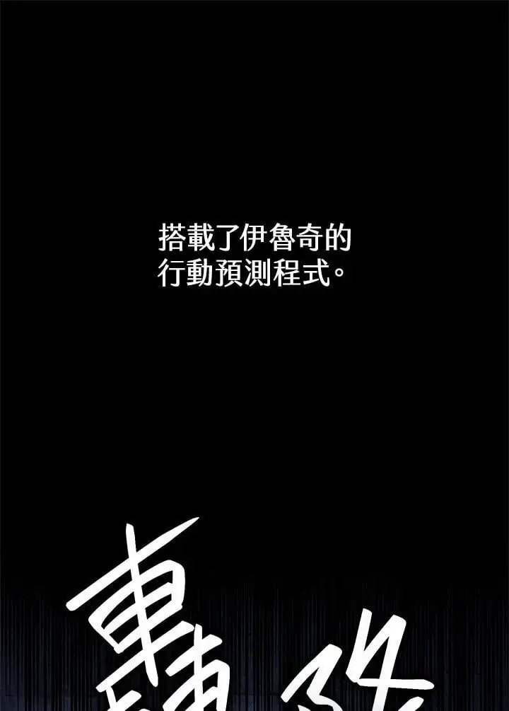 天才魔法师罗纳漫画免费阅读漫画,第57话1图