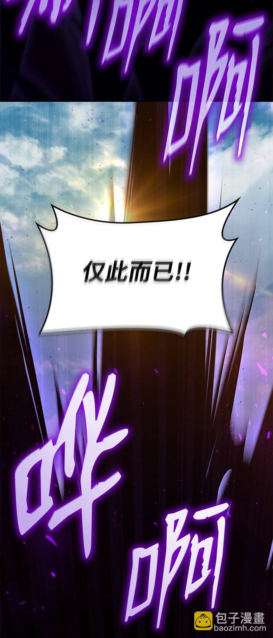 无限魔法师漫画内容漫画,75 魔导生命体1图