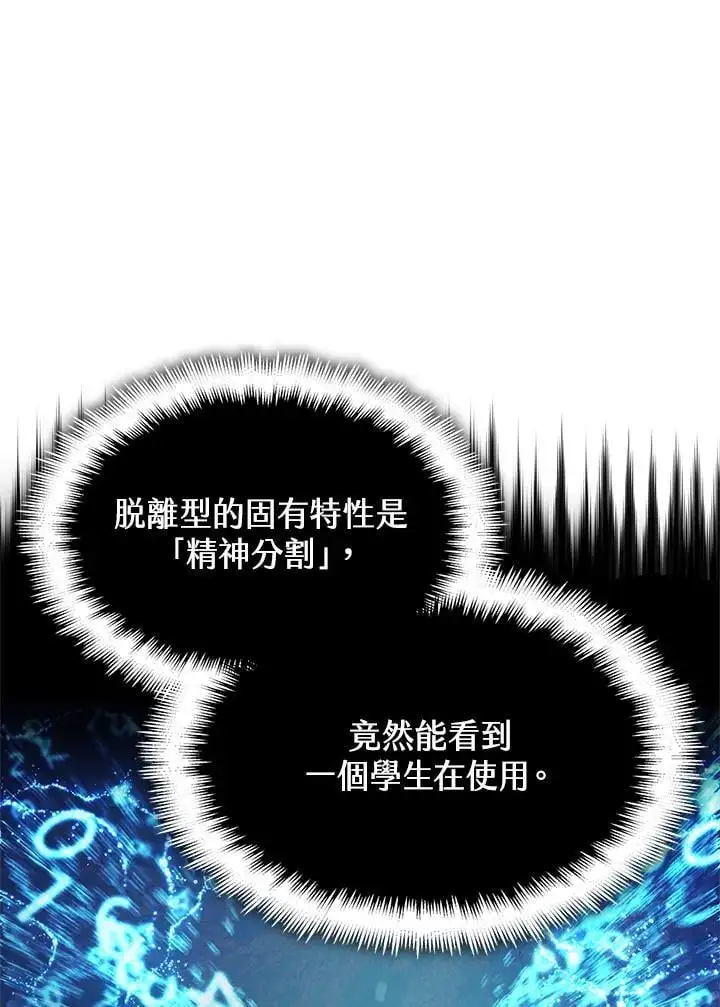 无限魔法师61漫画,第47话2图