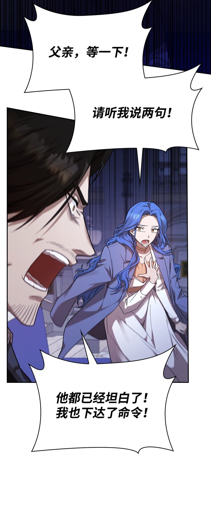 无限魔法师类型的漫画漫画,12 真正的朋友2图