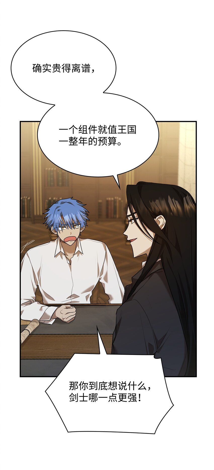 无限魔法师男主头像漫画,10 王宫钢琴师1图