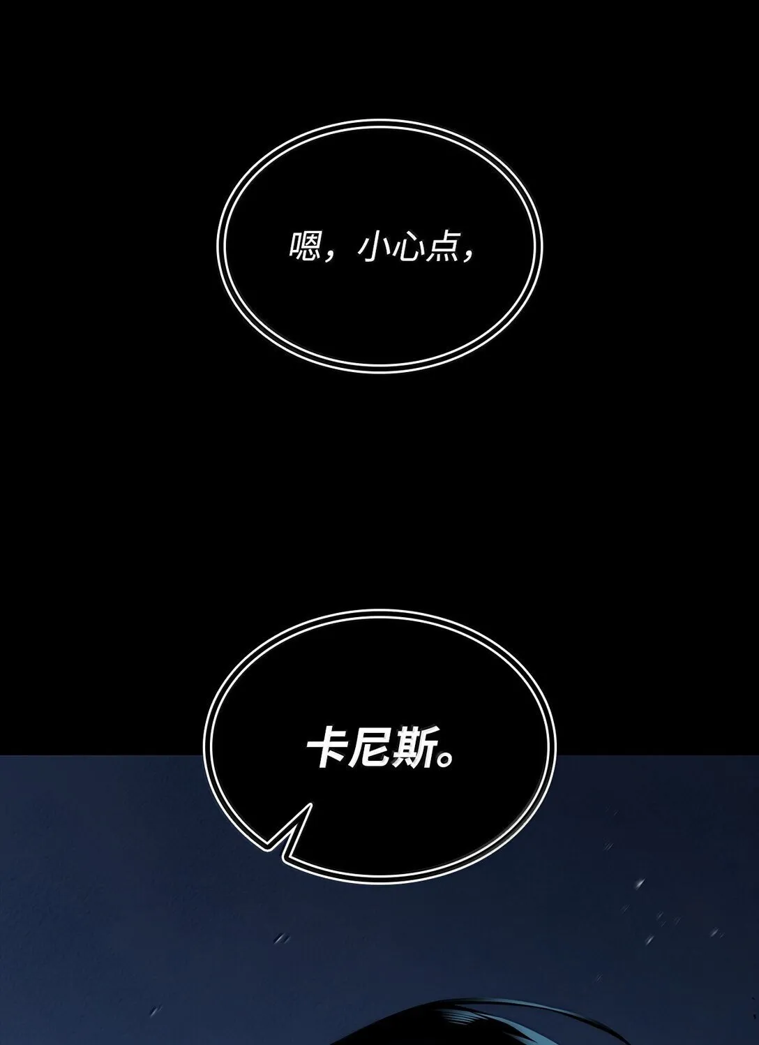 无限魔法师类型的漫画漫画,66 暗黑魔法2图