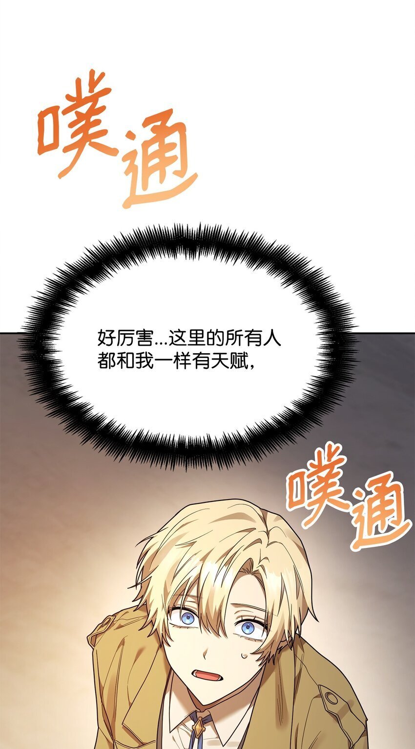 天才魔法师罗纳漫画免费阅读漫画,17 考核1图