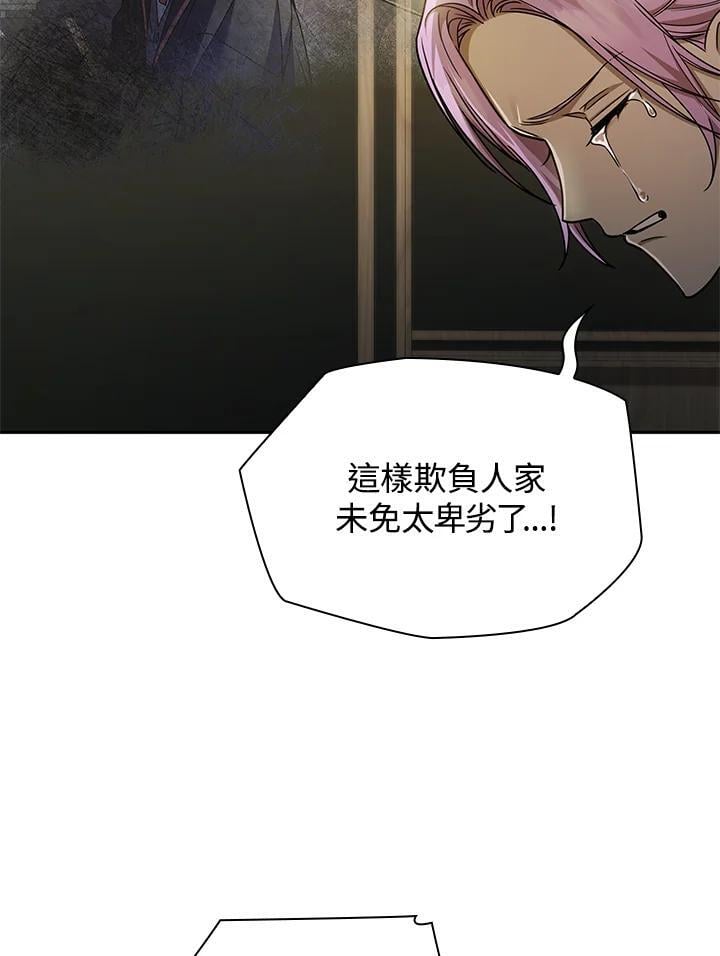 无限魔法师免费阅读漫画,第30话2图