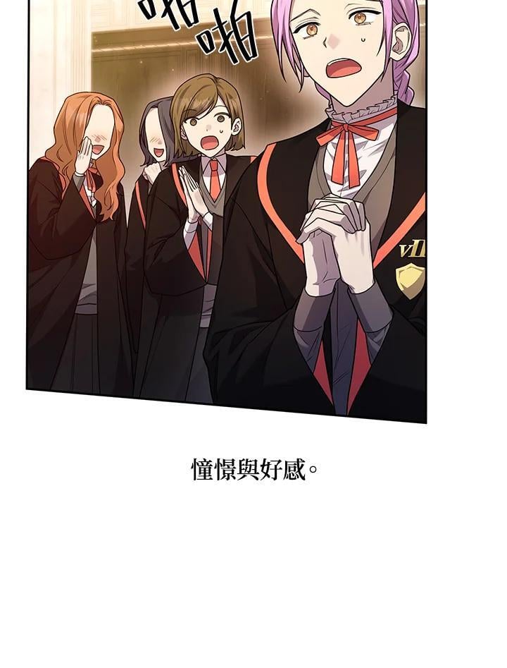 天才魔法师罗纳漫画免费阅读漫画,第21话1图