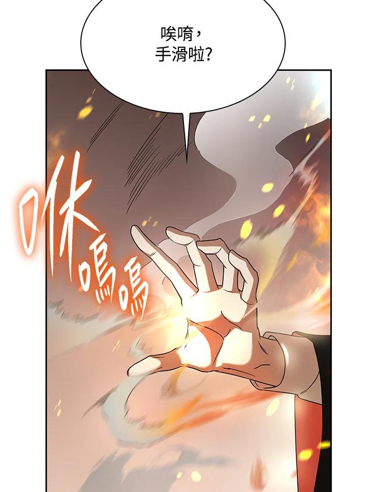 无限魔法师漫画角色漫画,第25话2图