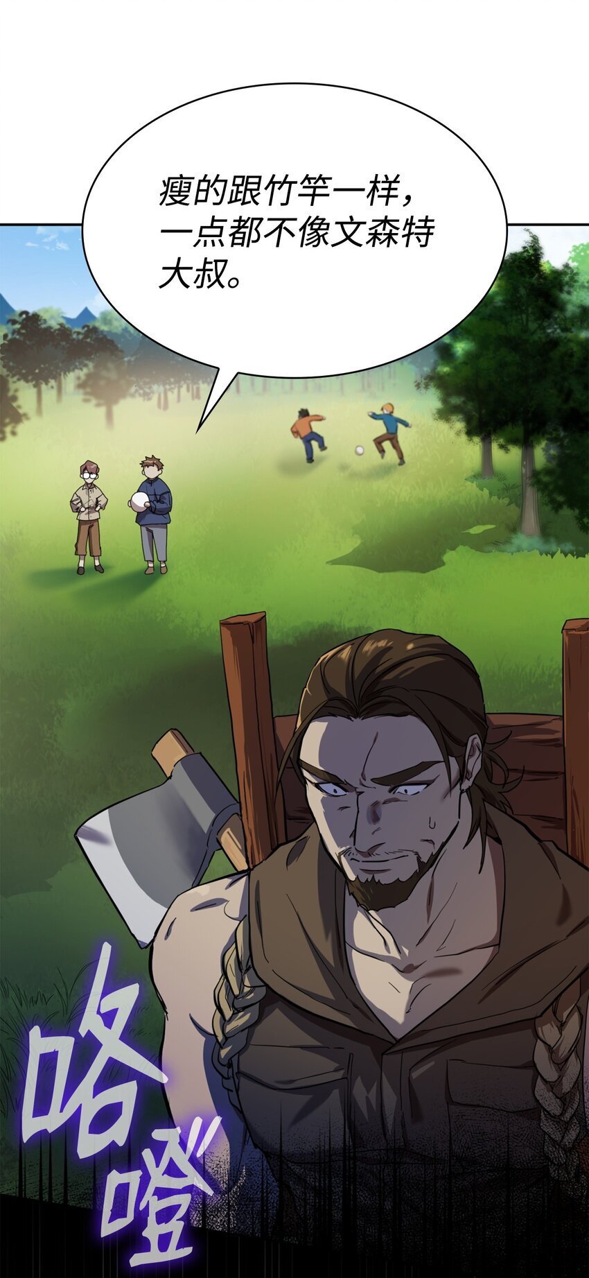 无限魔法师漫画内容漫画,01 初窥魔法2图