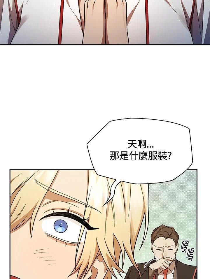 无限魔法师完整版免费漫画,第43话2图