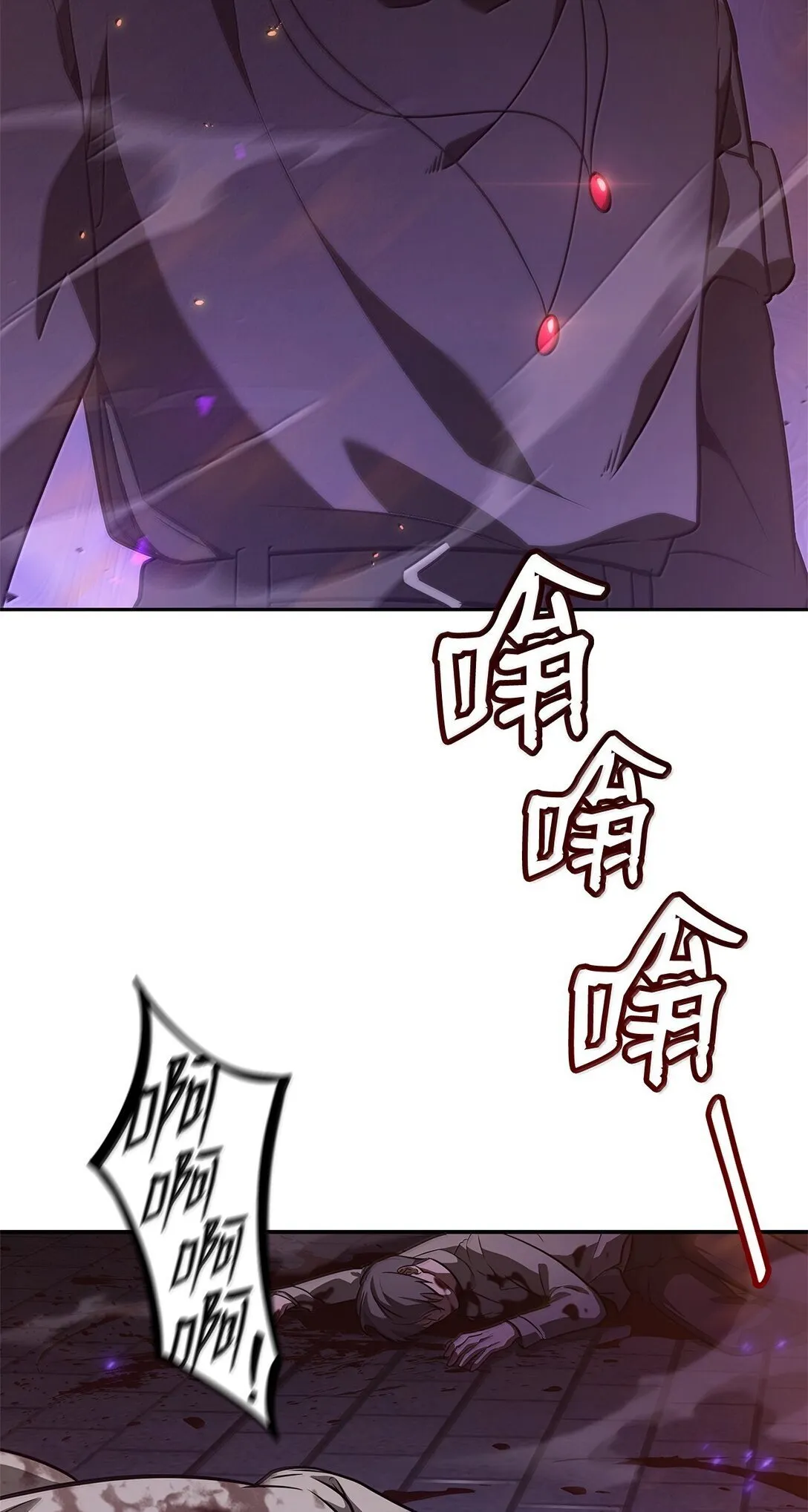 无限魔法师漫画完结漫画,68 袭击监狱1图