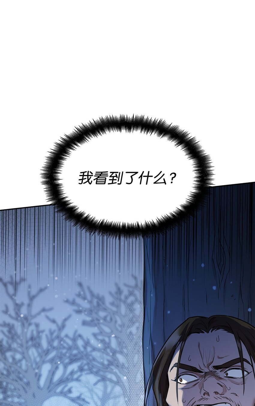 天才魔法师罗纳漫画免费阅读漫画,04 看书2图