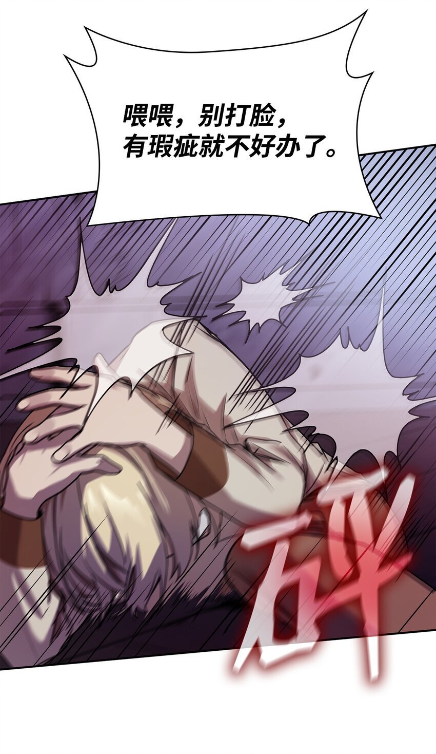天才魔法师罗纳漫画免费阅读漫画,03 感受一切2图