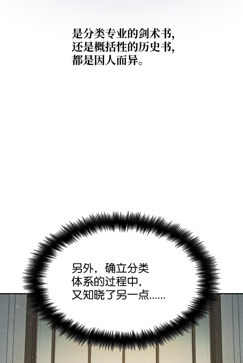 天才魔法师罗纳漫画免费阅读漫画,05 进入宅邸1图