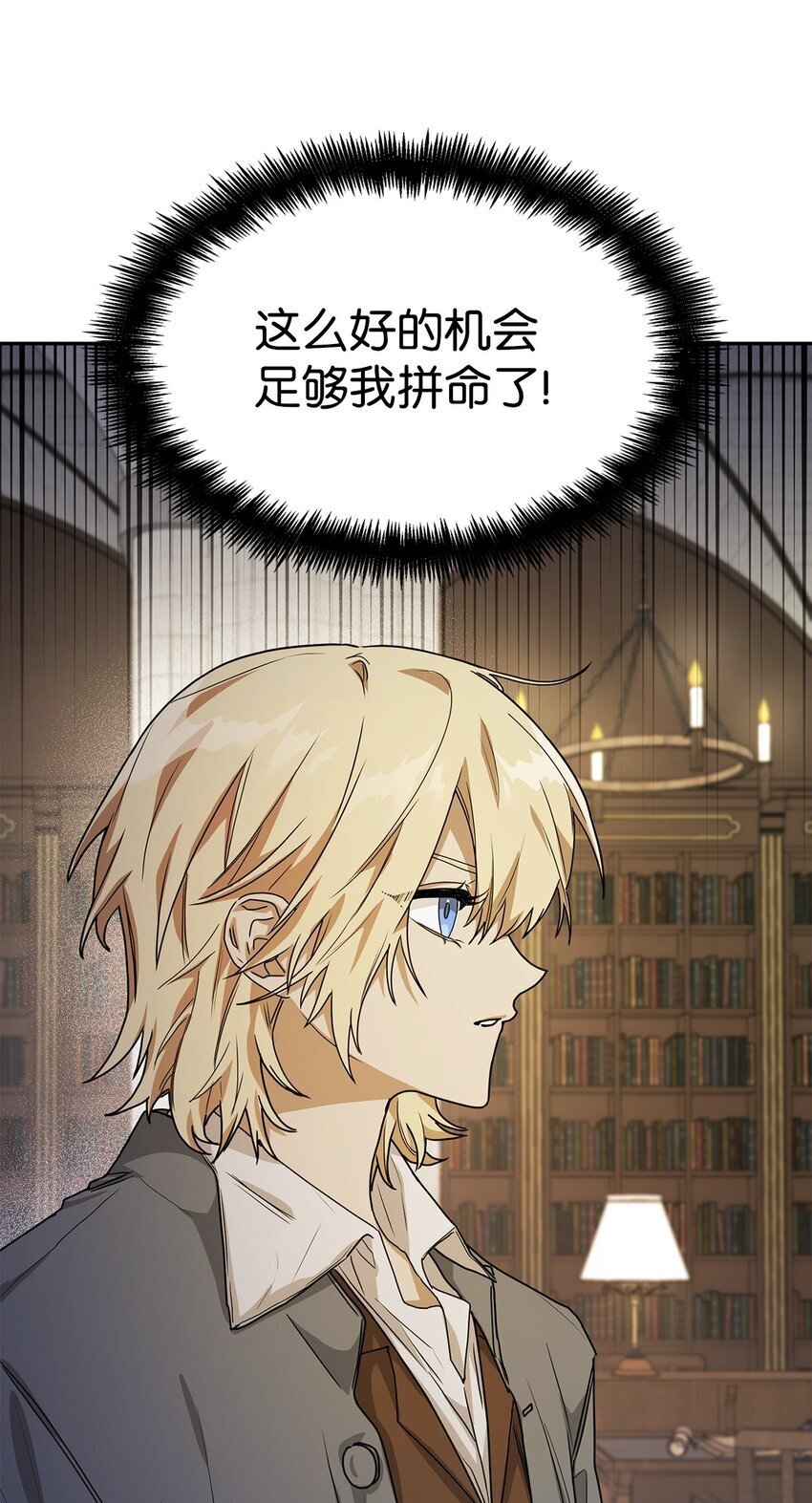 天才魔法师罗纳漫画免费阅读漫画,05 进入宅邸2图