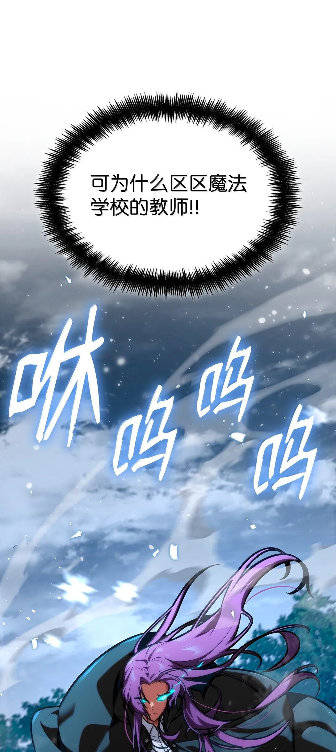 天才魔法师罗纳漫画免费阅读漫画,78 肉脑2图
