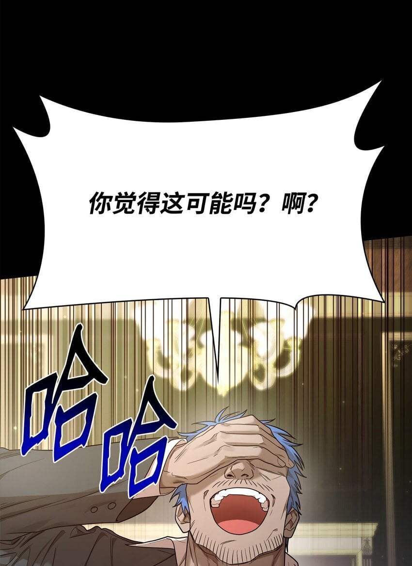 无限魔法师40漫画,16 全新世界2图