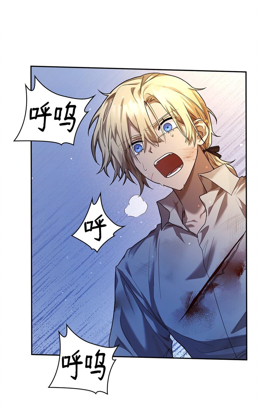 无限魔法师漫画内容漫画,09 二少爷1图