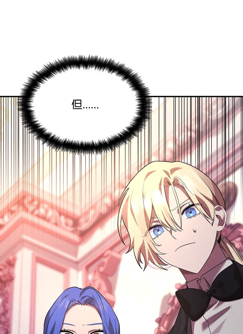 无限魔法师61漫画,11 处以极刑2图