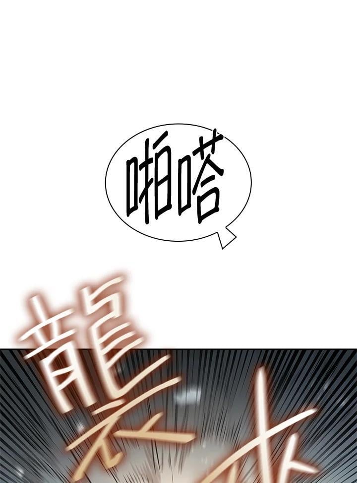天才魔法师罗纳漫画免费阅读漫画,第42话1图
