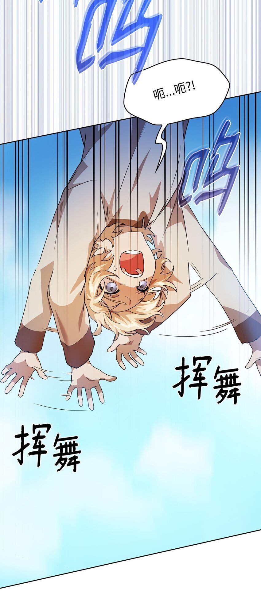 天才魔法师罗纳漫画免费阅读漫画,02 精神领域1图