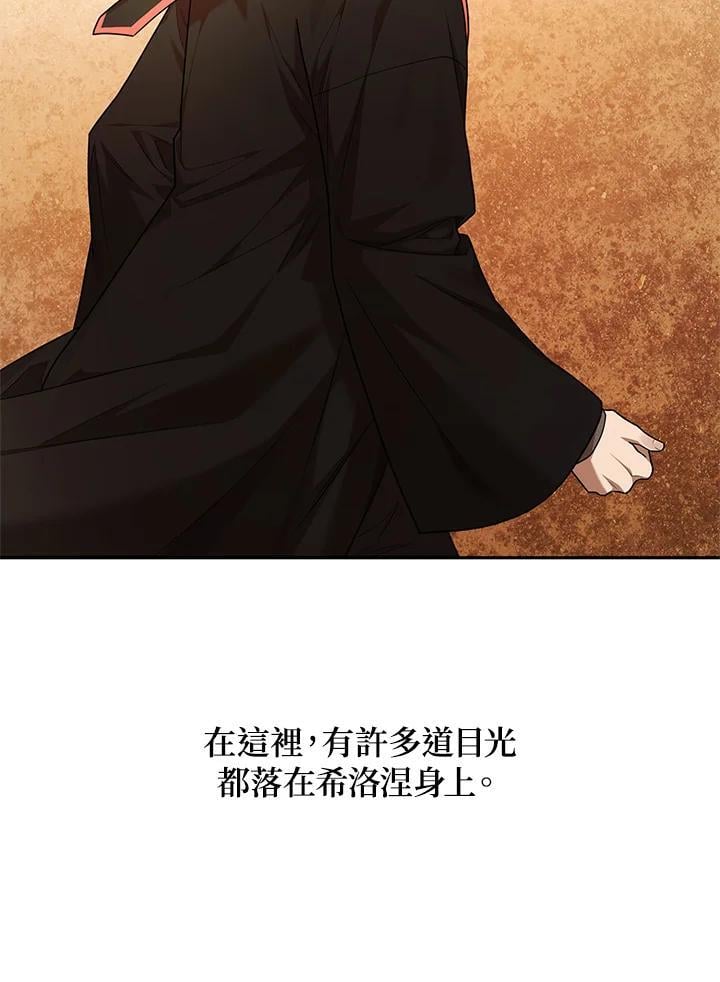 天才魔法师罗纳漫画免费阅读漫画,第21话2图