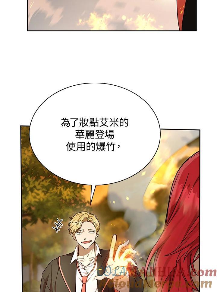 无限魔法师小说罗纳漫画,第25话1图