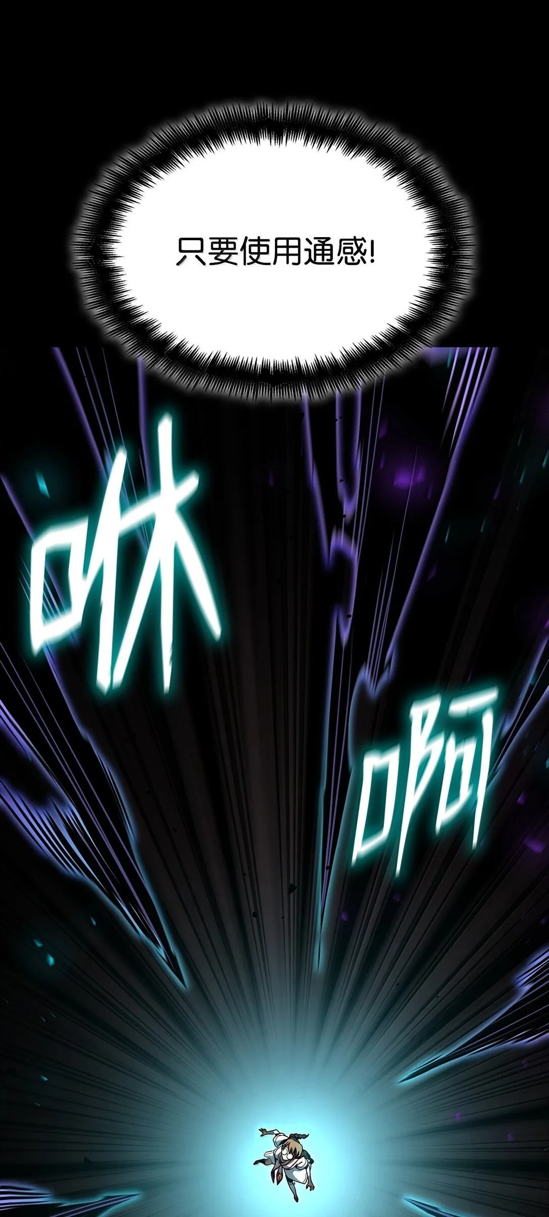 天才魔法师罗纳漫画免费阅读漫画,73 失忆1图