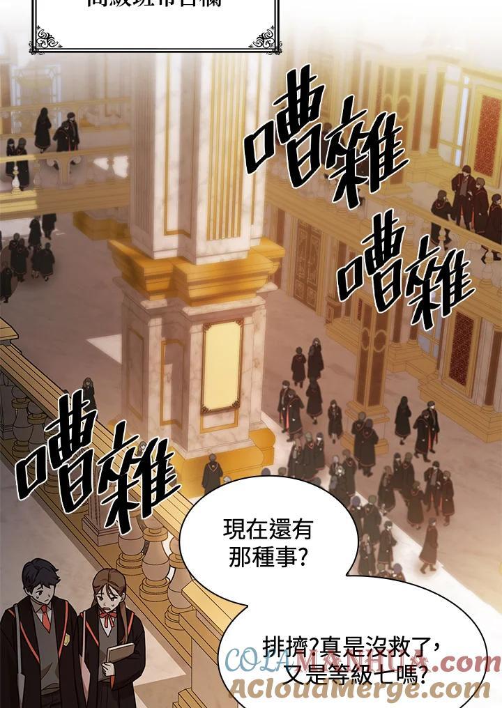 无限魔法师角色介绍漫画,第31话1图