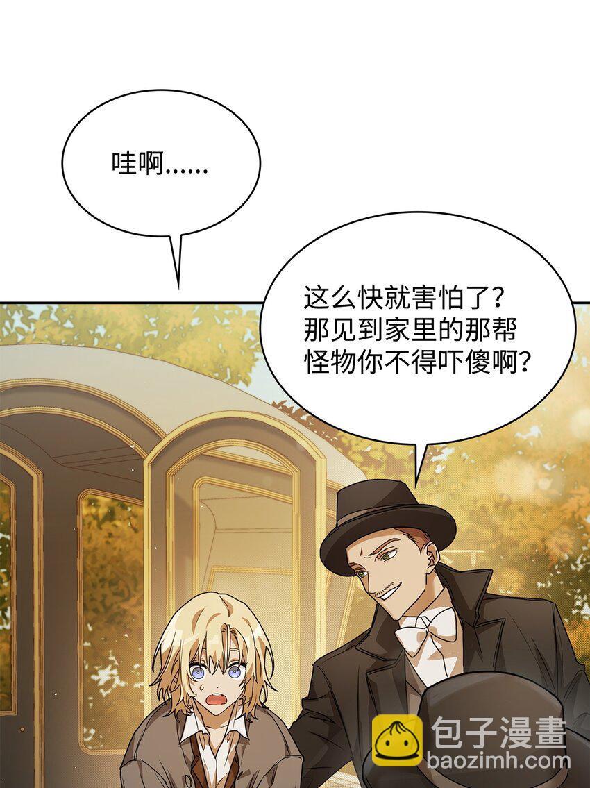 天才魔法师罗纳漫画免费阅读漫画,05 进入宅邸1图