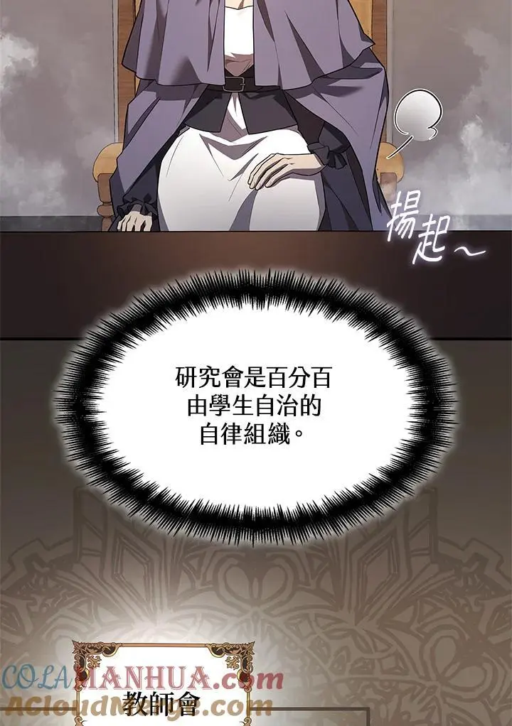 无限魔法师免费阅读漫画,第50话1图